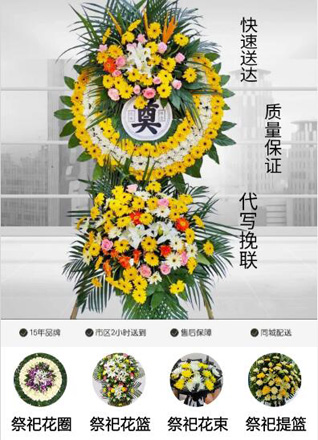 山西忻州原平市轩岗镇炭窑沟村花圈代送